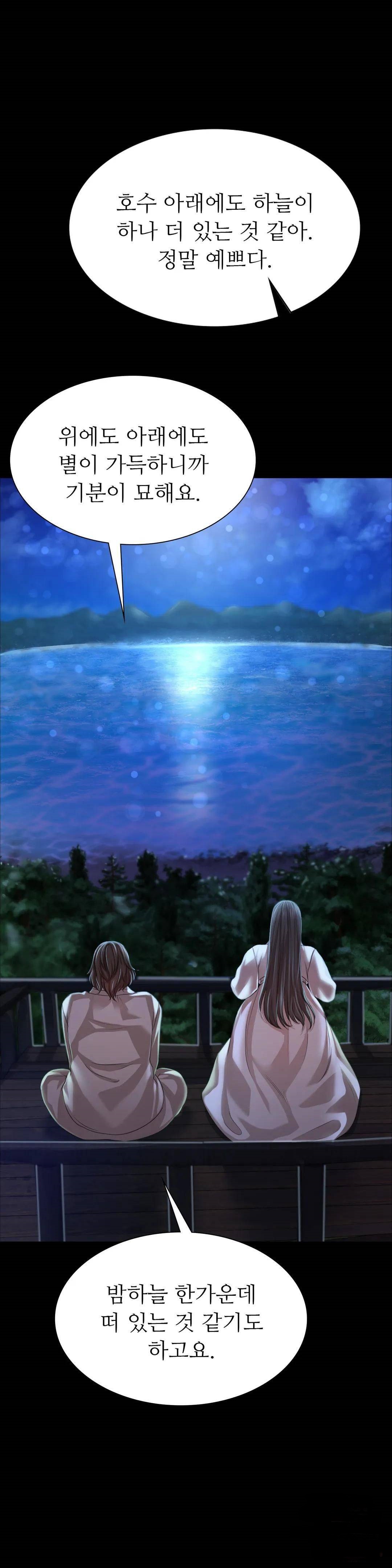 18+ Madam Raw Chapter 41 page 16