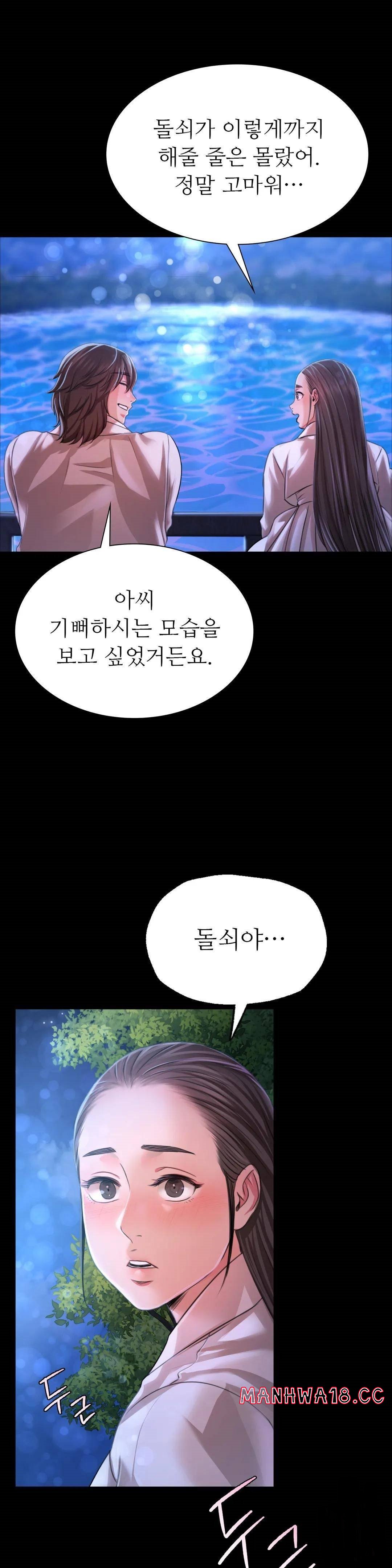 18+ Madam Raw Chapter 41 page 17
