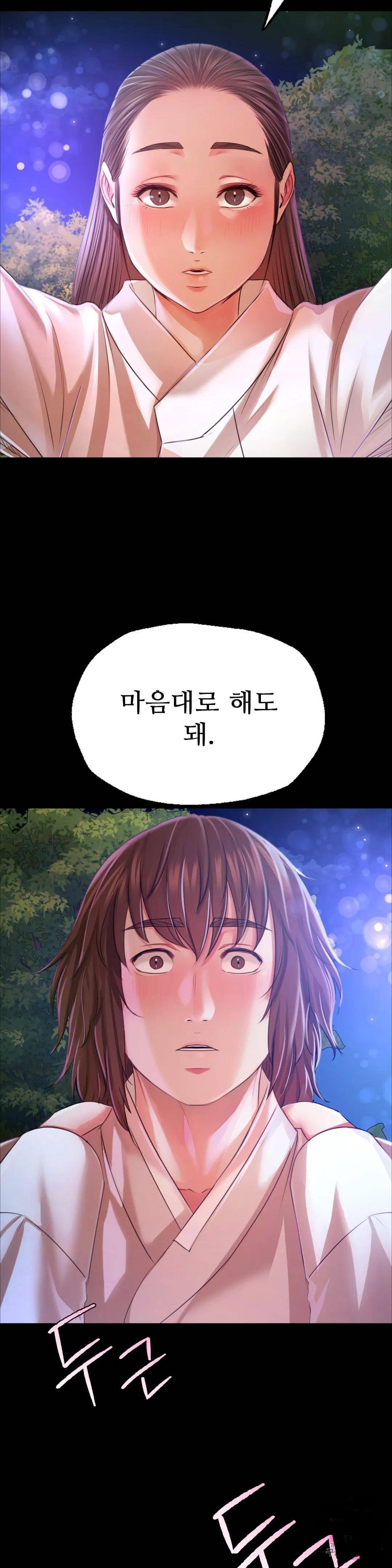 18+ Madam Raw Chapter 41 page 21