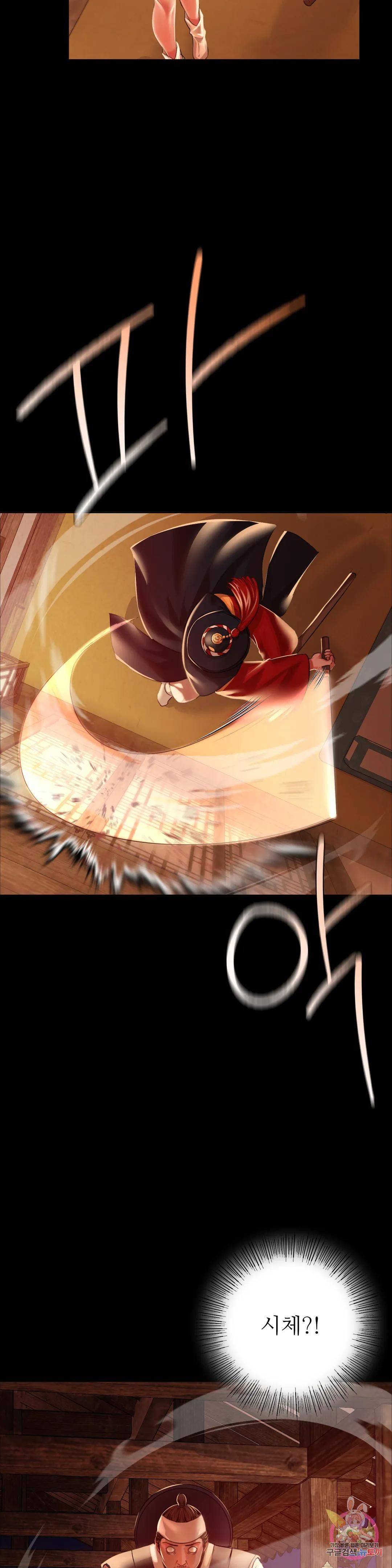 18+ Madam Raw Chapter 41 page 34