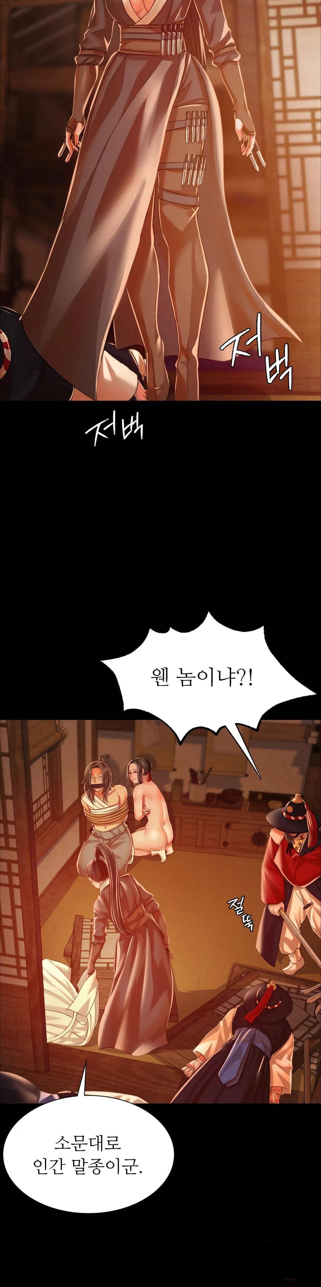 18+ Madam Raw Chapter 41 page 37