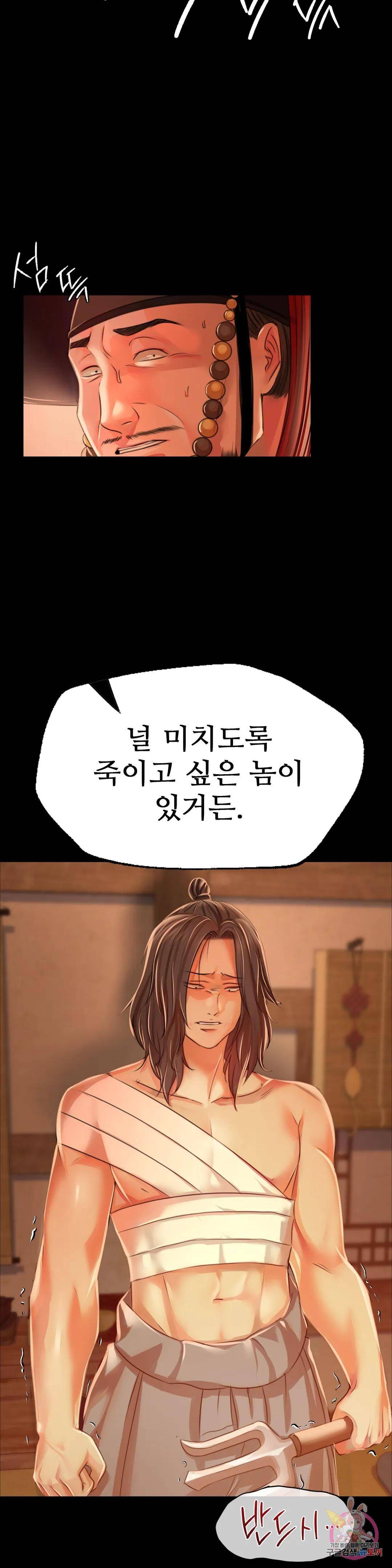 18+ Madam Raw Chapter 41 page 41