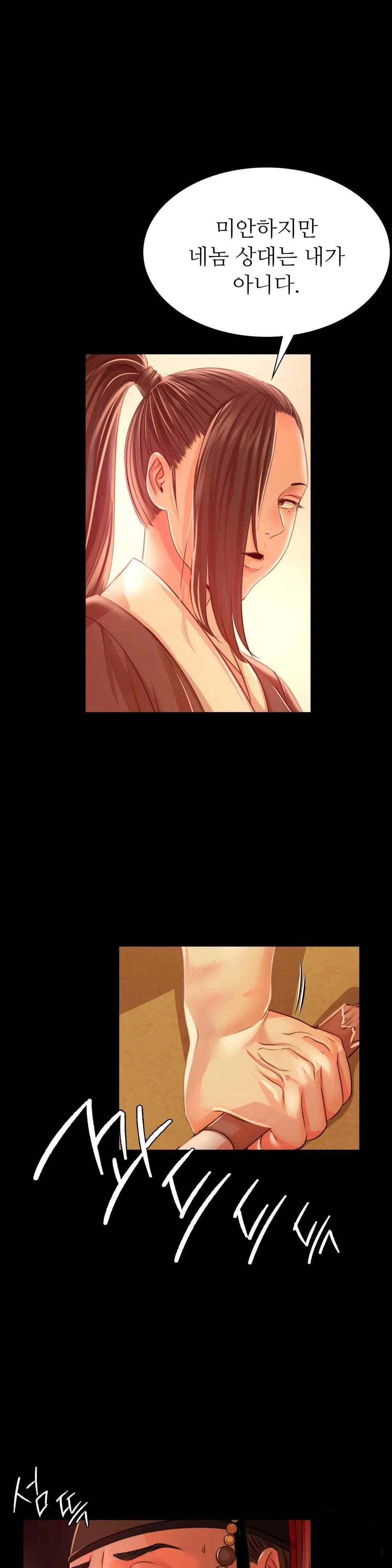 18+ Madam Raw Chapter 42 page 1