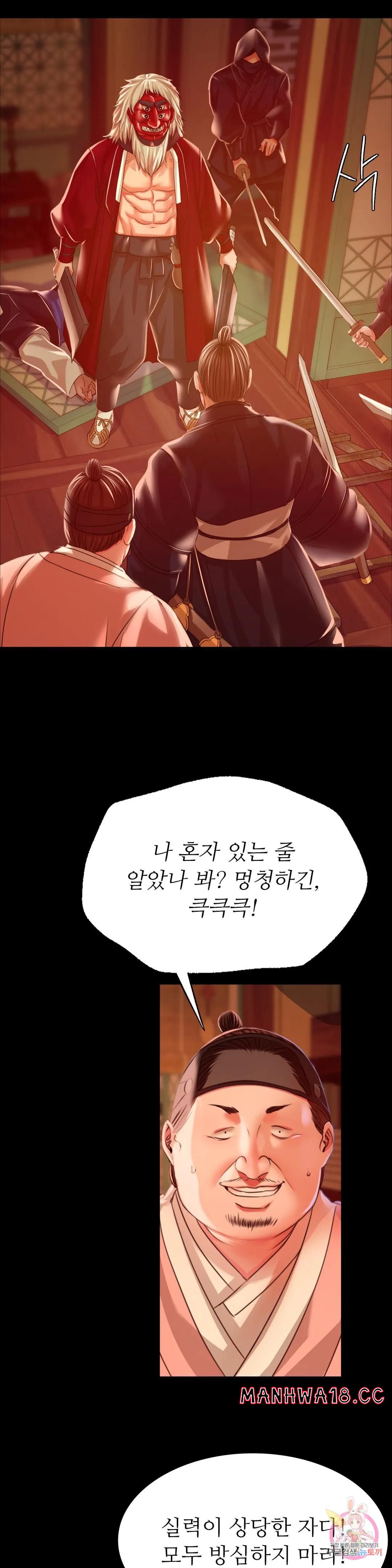 18+ Madam Raw Chapter 42 page 10