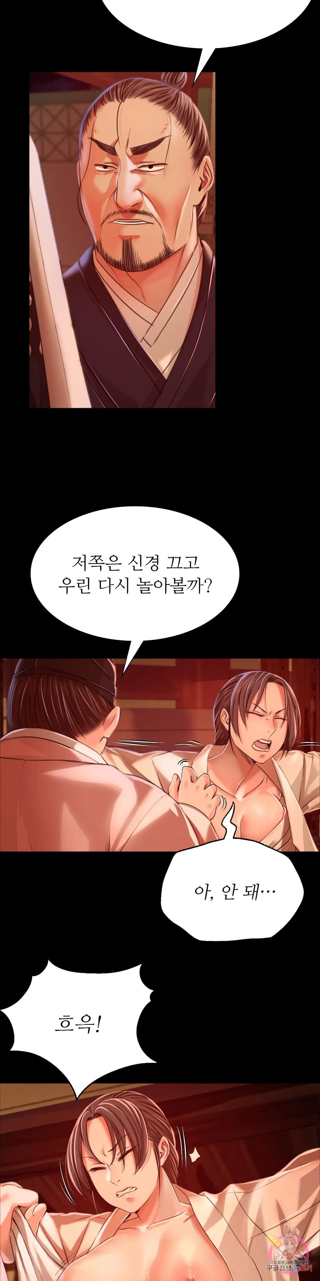 18+ Madam Raw Chapter 42 page 11