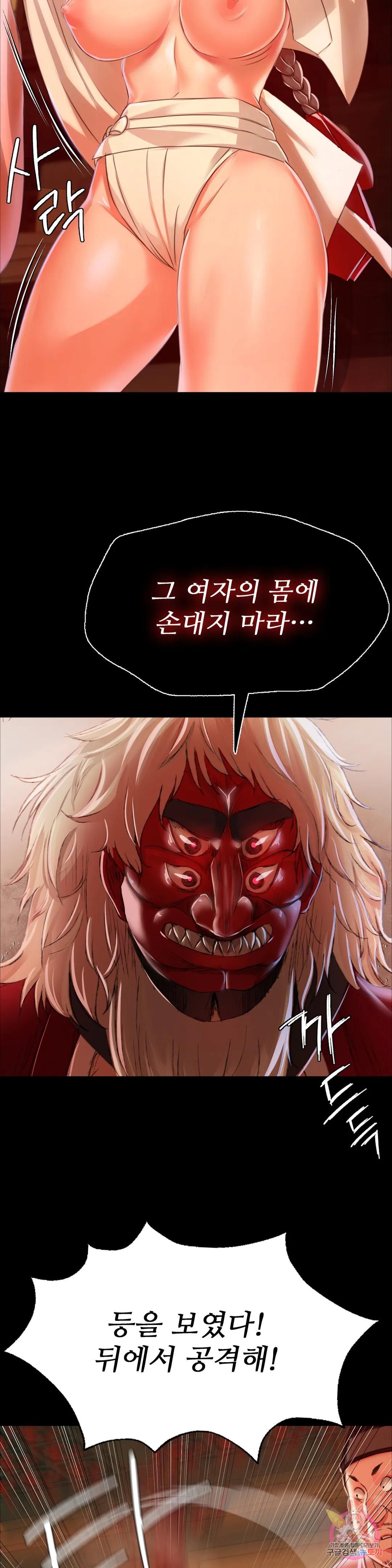 18+ Madam Raw Chapter 42 page 12