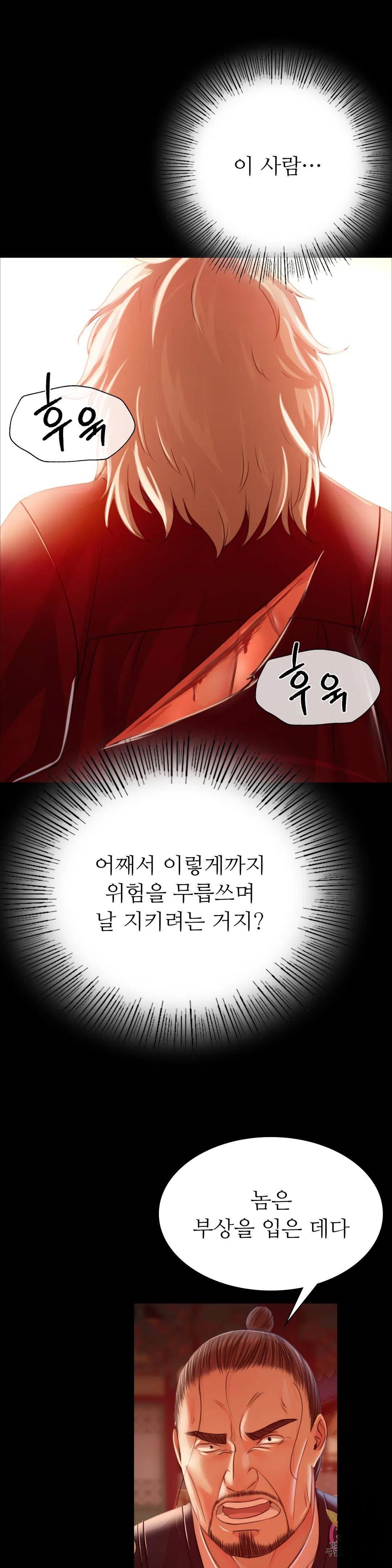 18+ Madam Raw Chapter 42 page 16