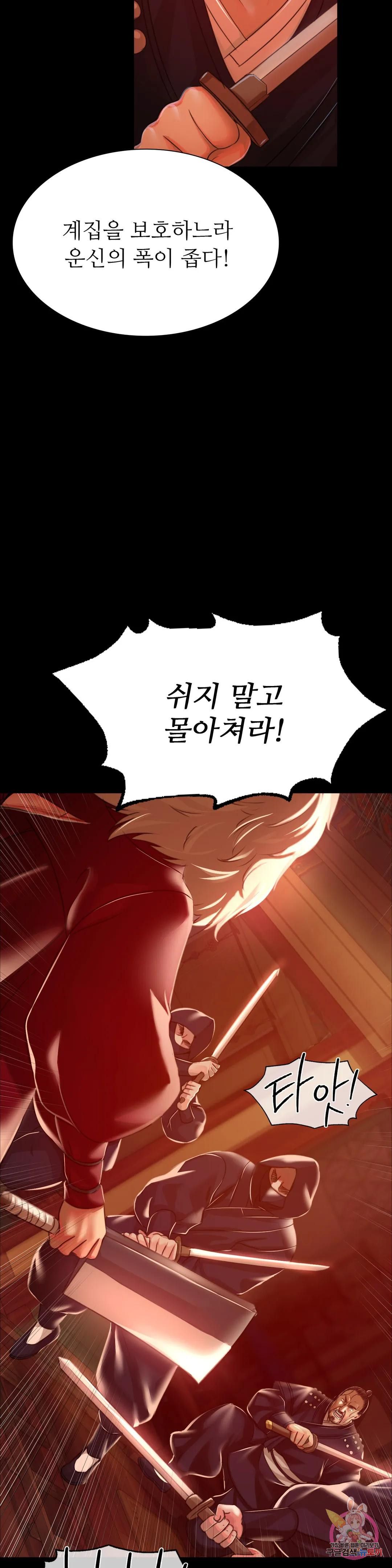 18+ Madam Raw Chapter 42 page 17