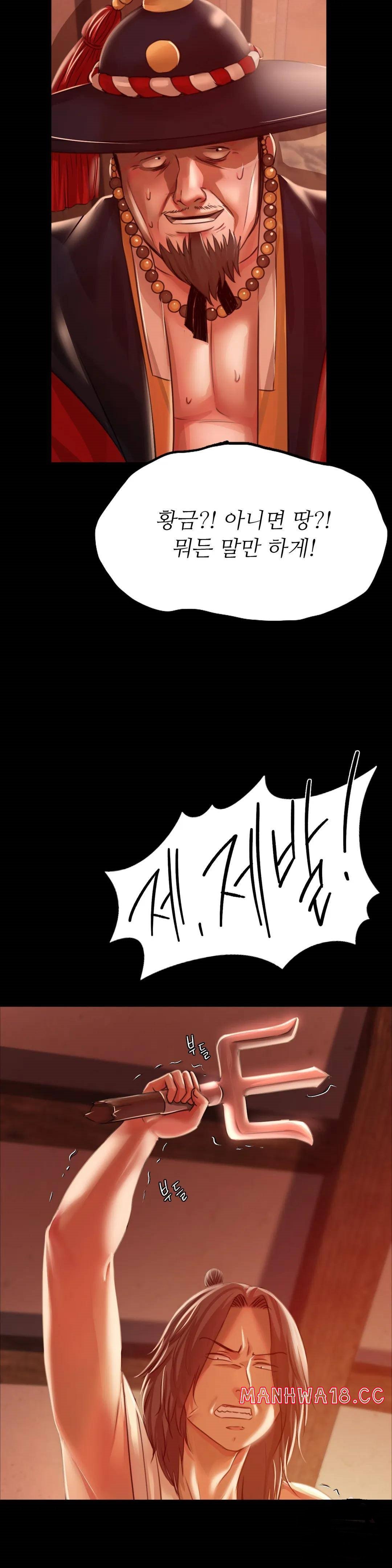 18+ Madam Raw Chapter 42 page 22