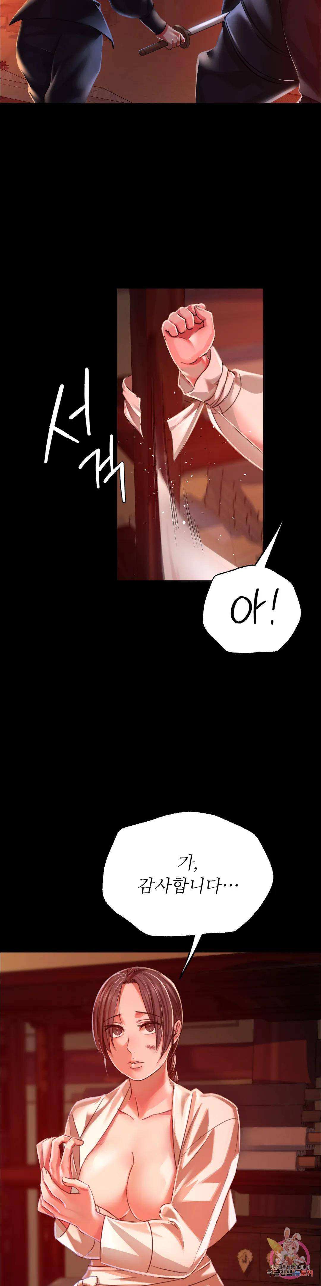 18+ Madam Raw Chapter 42 page 33