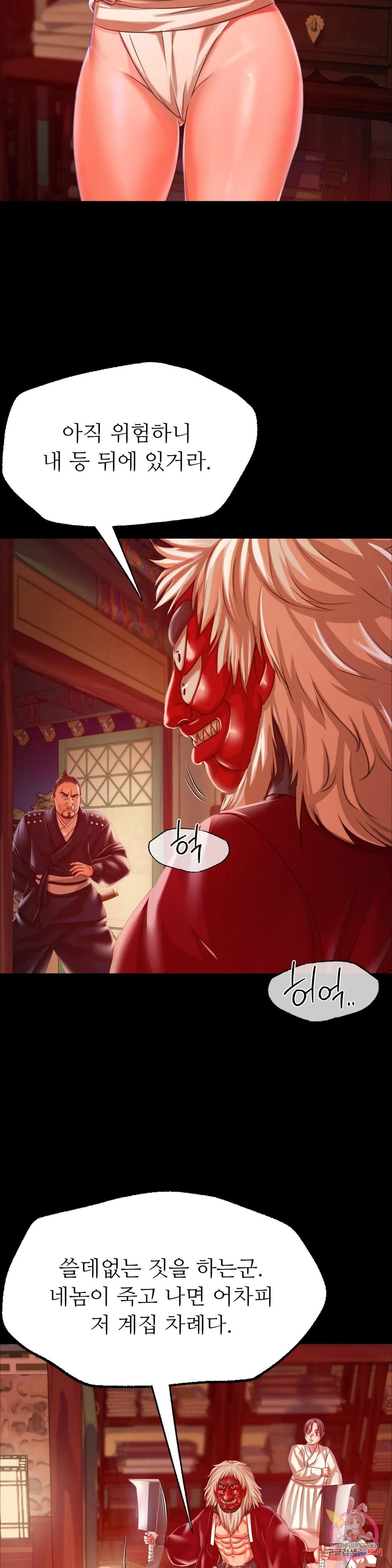 18+ Madam Raw Chapter 42 page 34