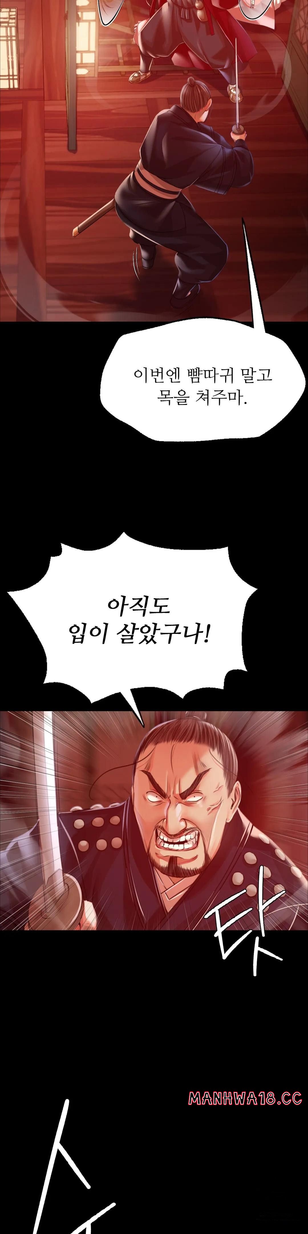 18+ Madam Raw Chapter 42 page 35