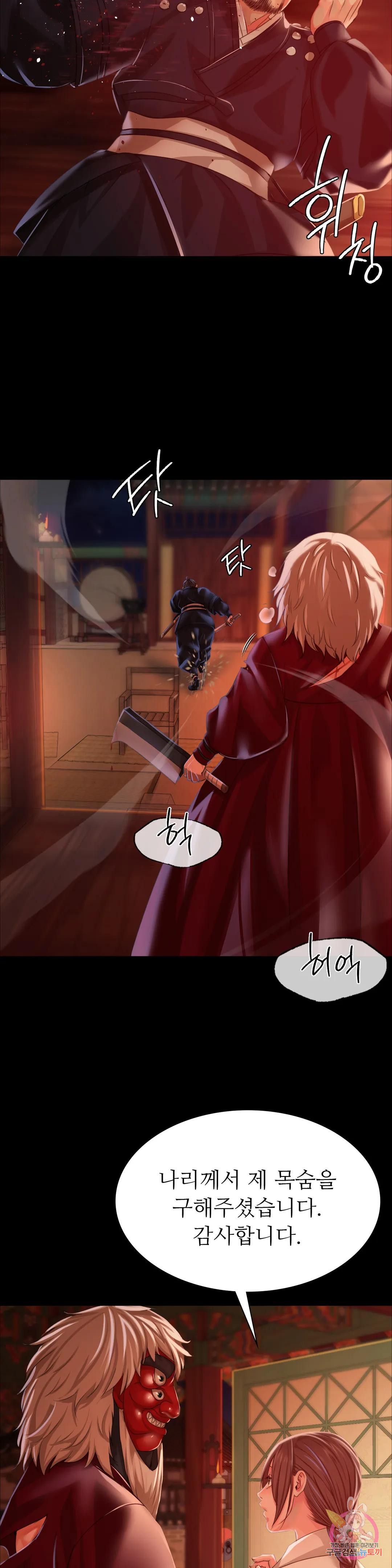 18+ Madam Raw Chapter 42 page 38