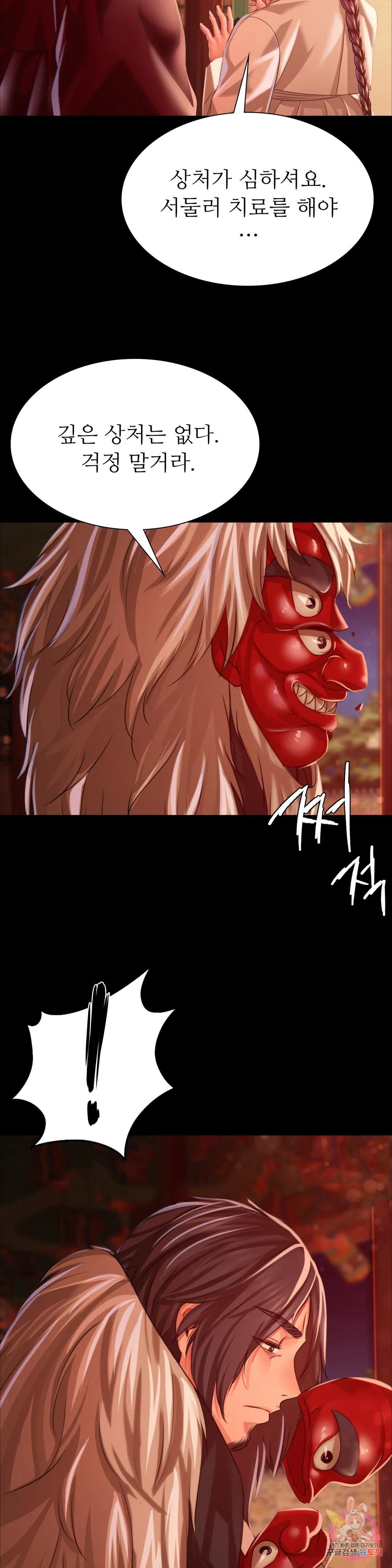 18+ Madam Raw Chapter 42 page 39