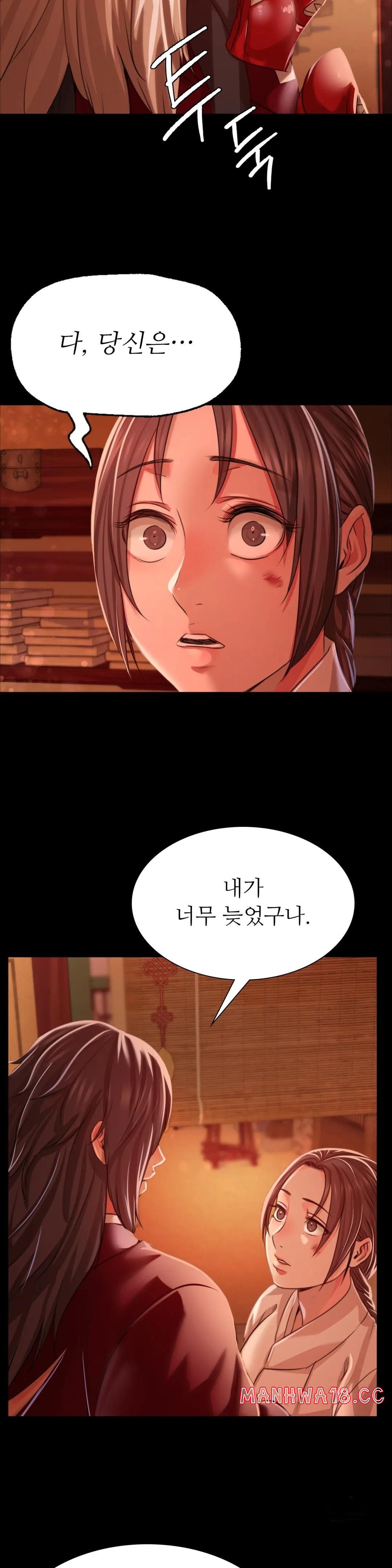 18+ Madam Raw Chapter 42 page 40