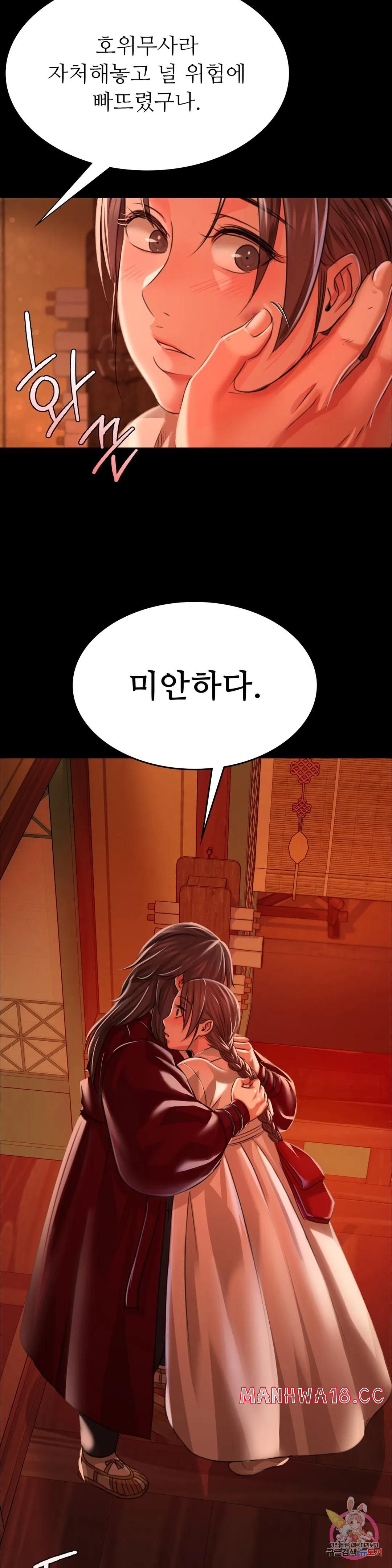18+ Madam Raw Chapter 42 page 41