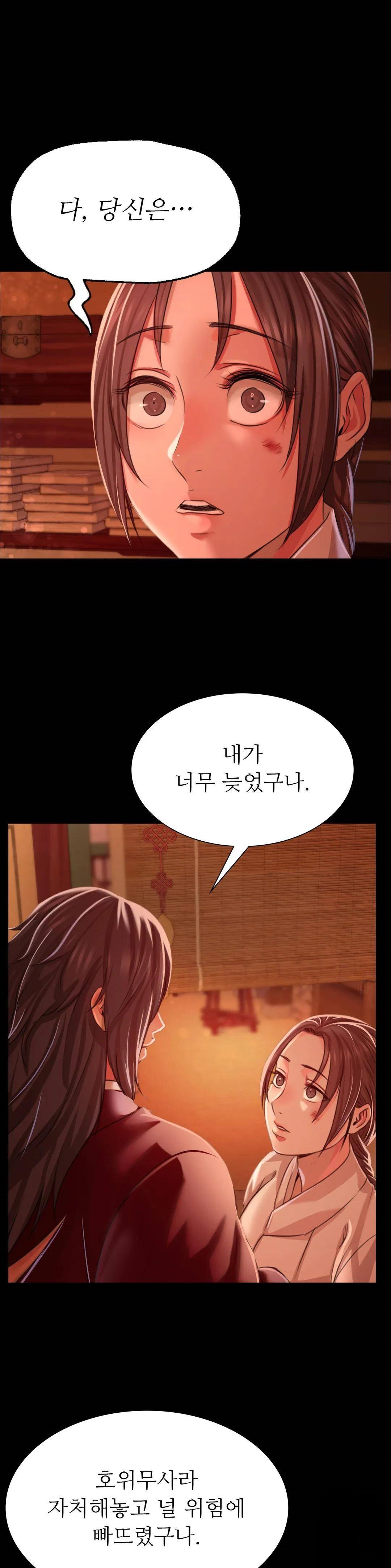 18+ Madam Raw Chapter 43 page 1