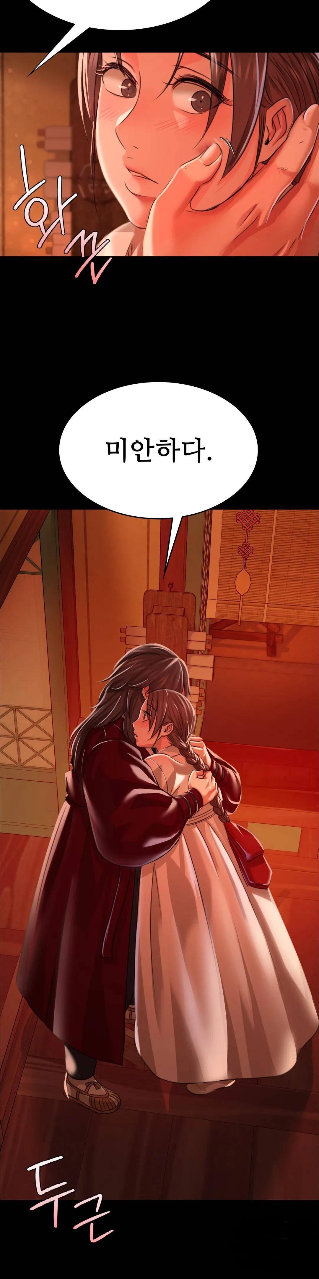 18+ Madam Raw Chapter 43 page 2