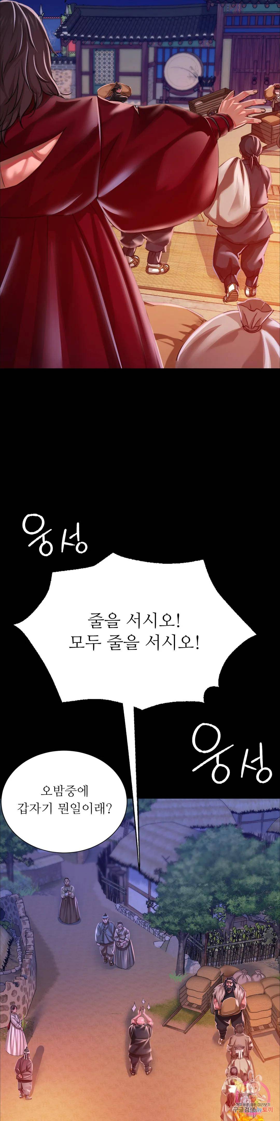 18+ Madam Raw Chapter 43 page 6