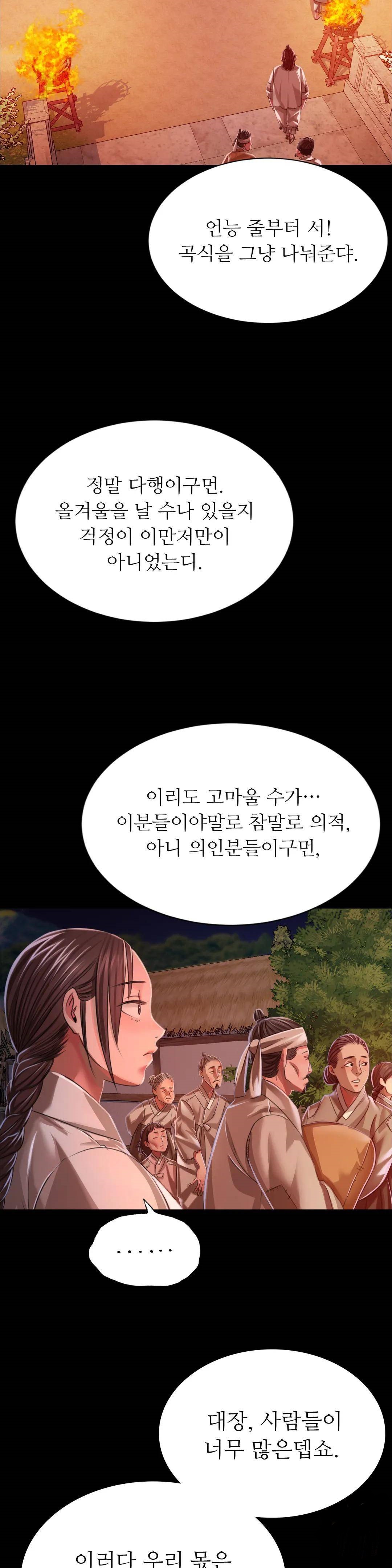18+ Madam Raw Chapter 43 page 7