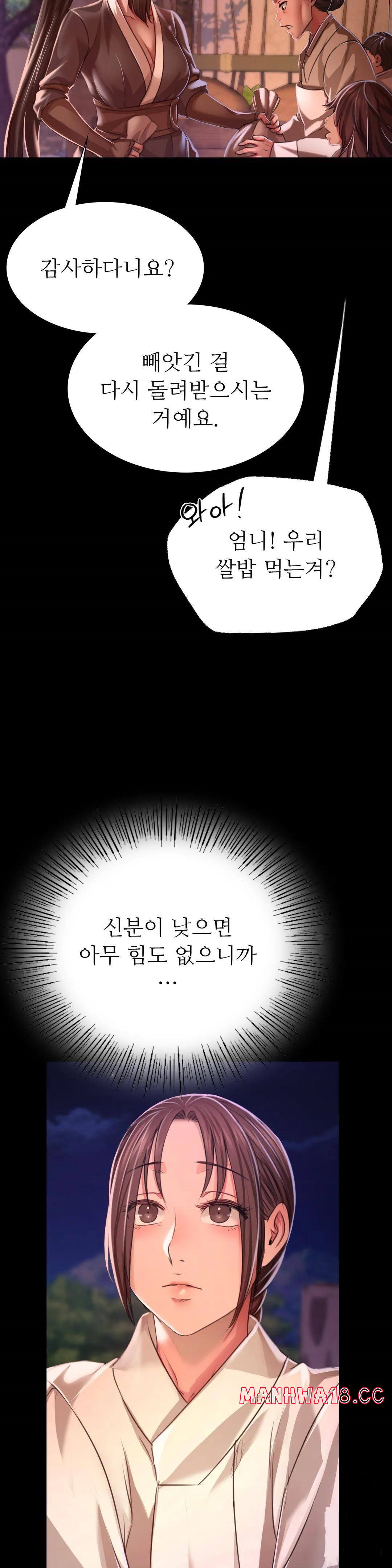 18+ Madam Raw Chapter 43 page 9