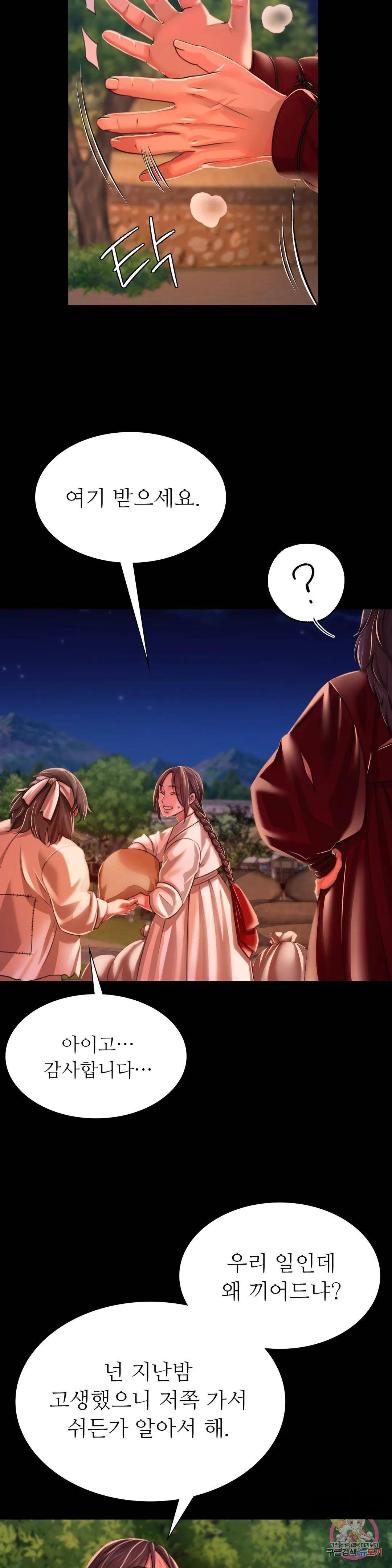 18+ Madam Raw Chapter 43 page 14