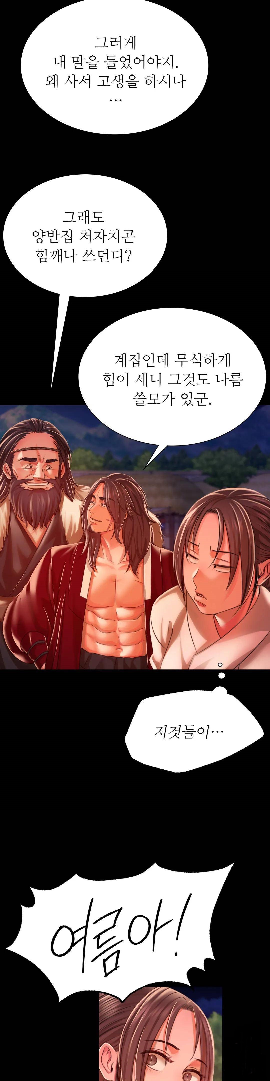 18+ Madam Raw Chapter 43 page 18