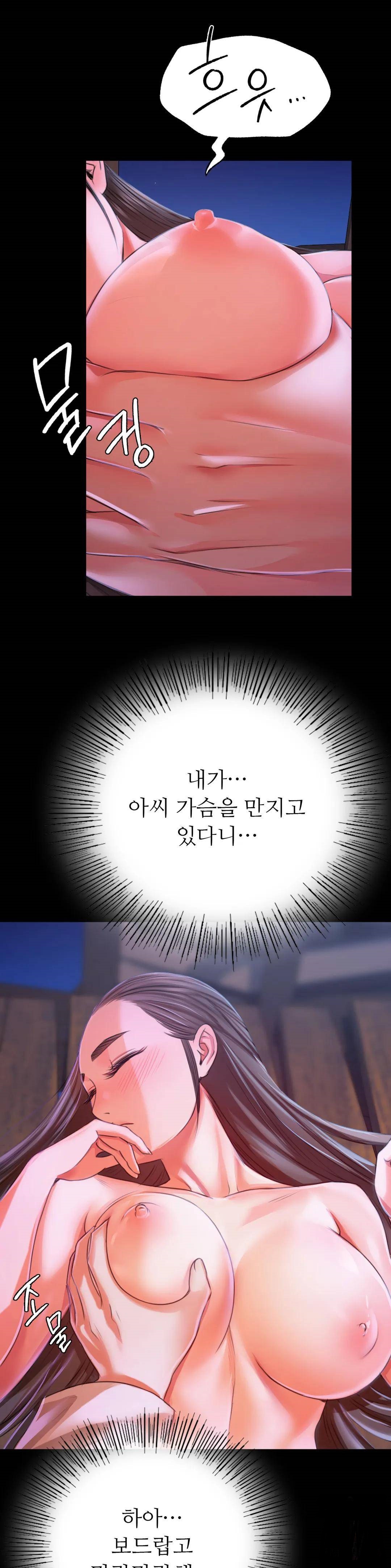 18+ Madam Raw Chapter 43 page 25