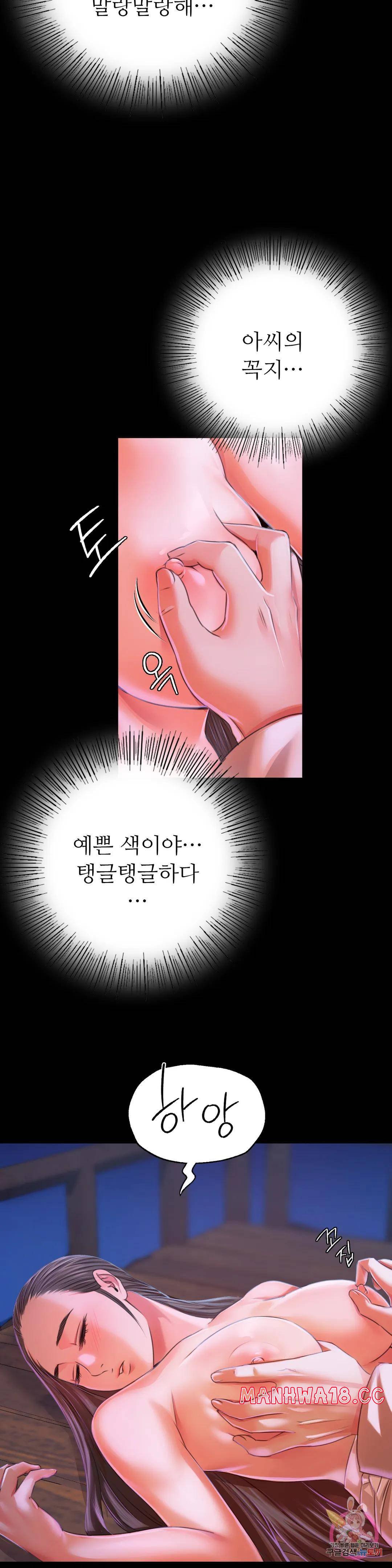 18+ Madam Raw Chapter 43 page 26
