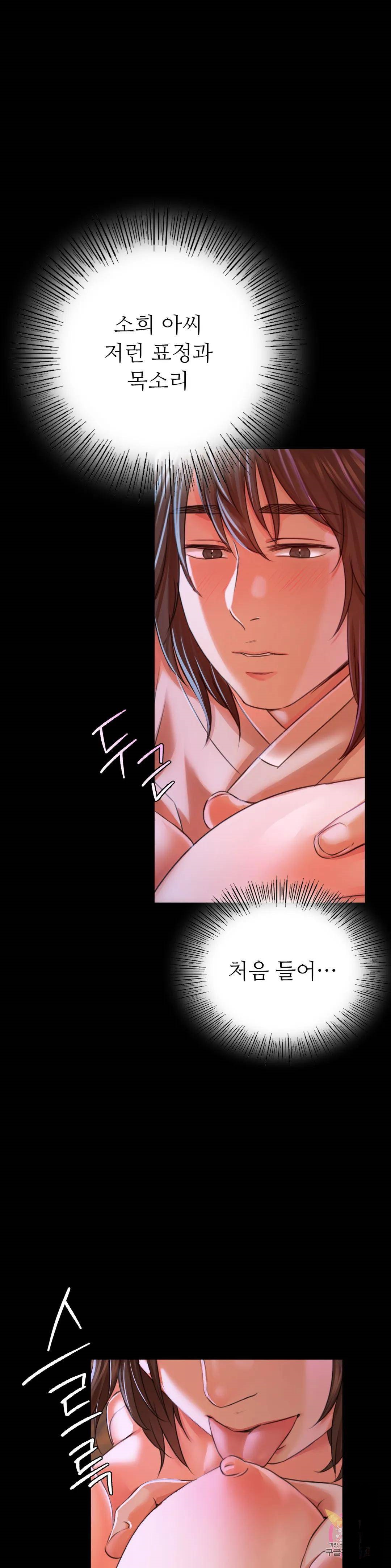18+ Madam Raw Chapter 43 page 27