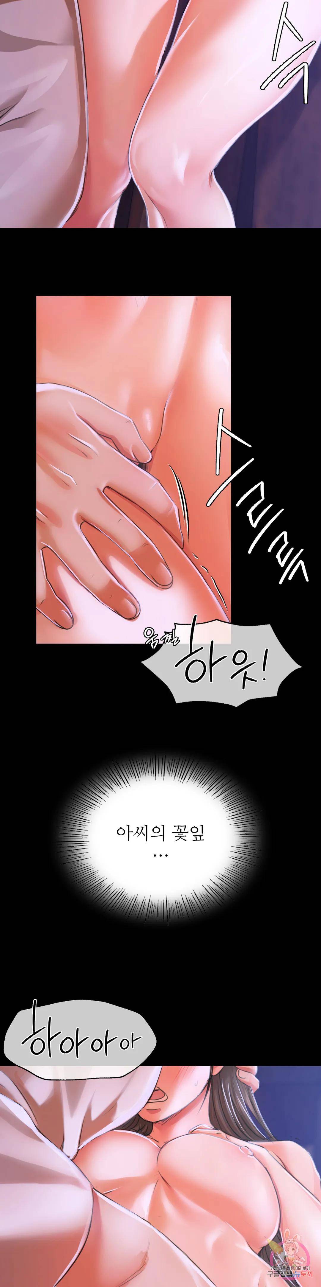 18+ Madam Raw Chapter 43 page 34