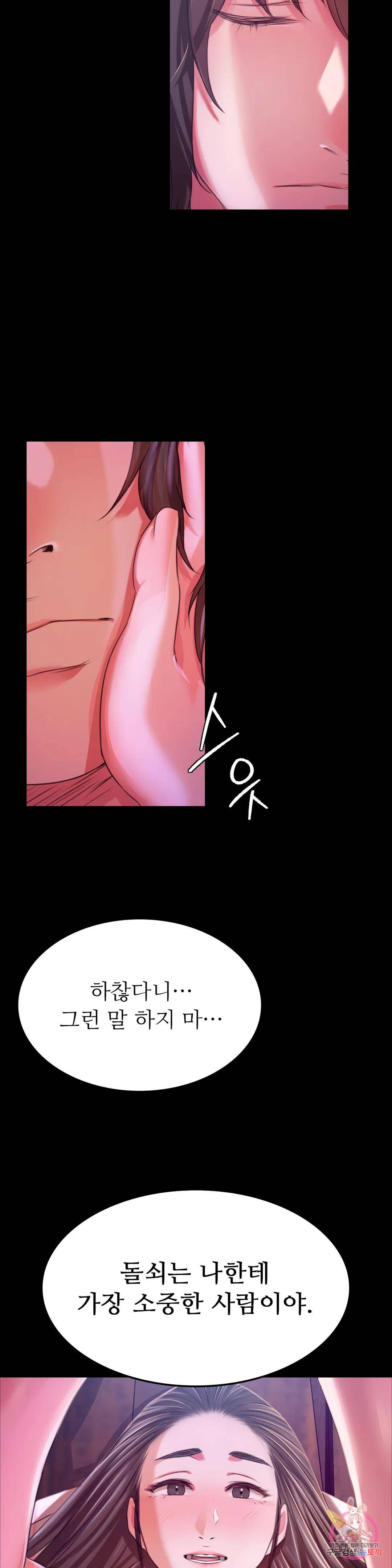 18+ Madam Raw Chapter 43 page 44