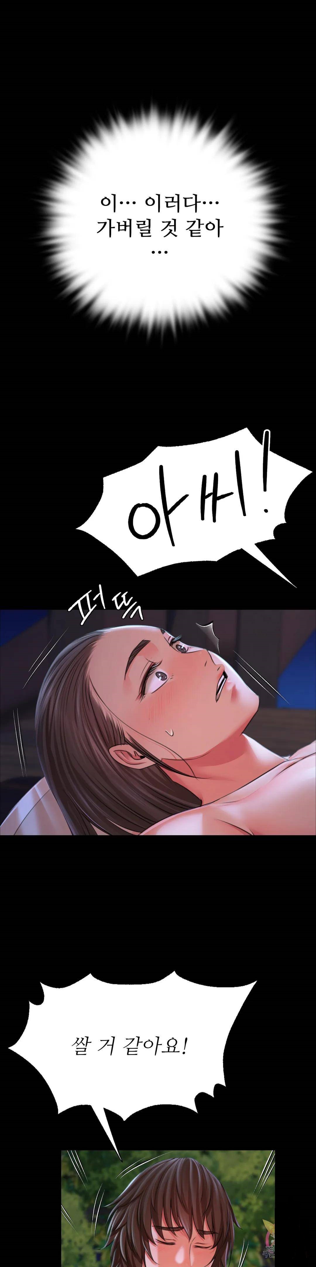 18+ Madam Raw Chapter 44 page 1