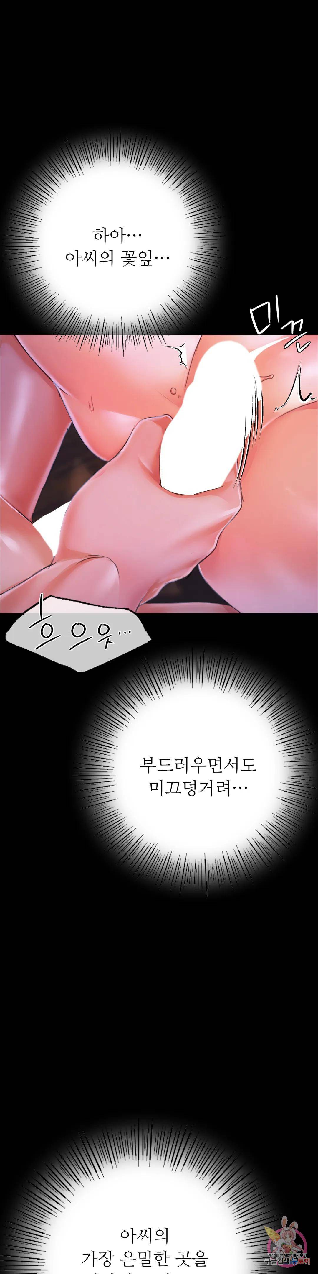 18+ Madam Raw Chapter 44 page 9