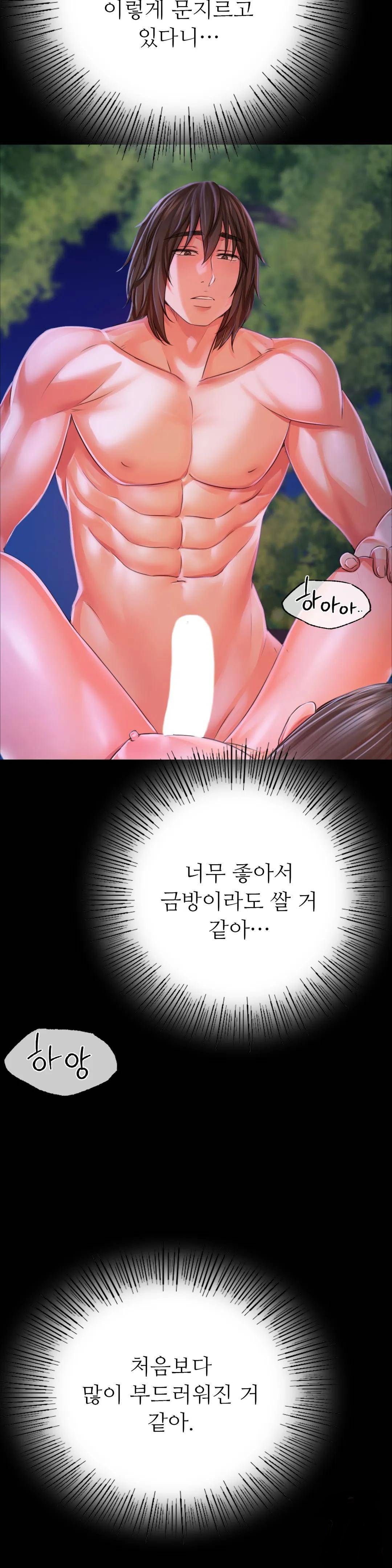 18+ Madam Raw Chapter 44 page 10
