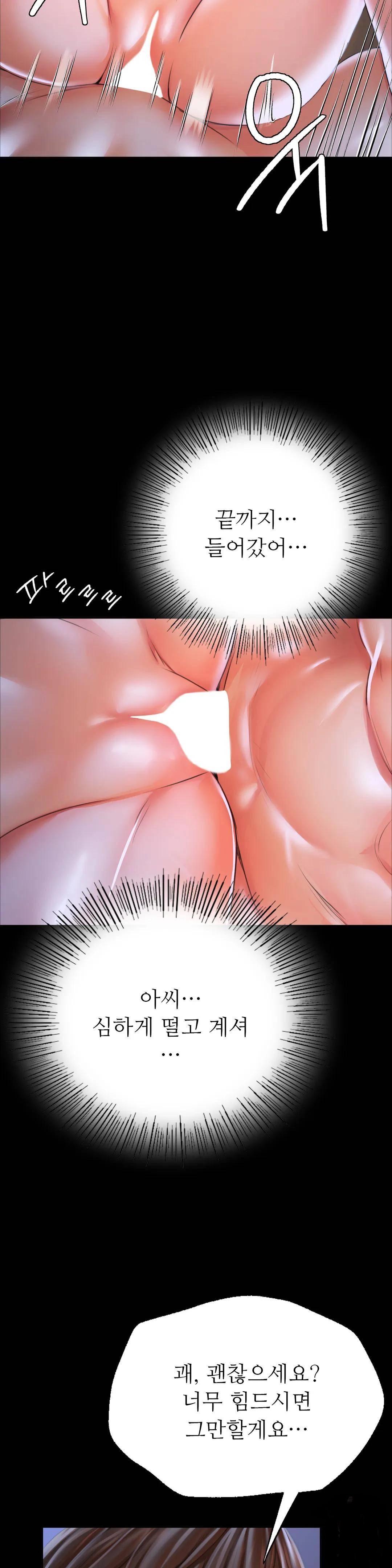 18+ Madam Raw Chapter 44 page 17
