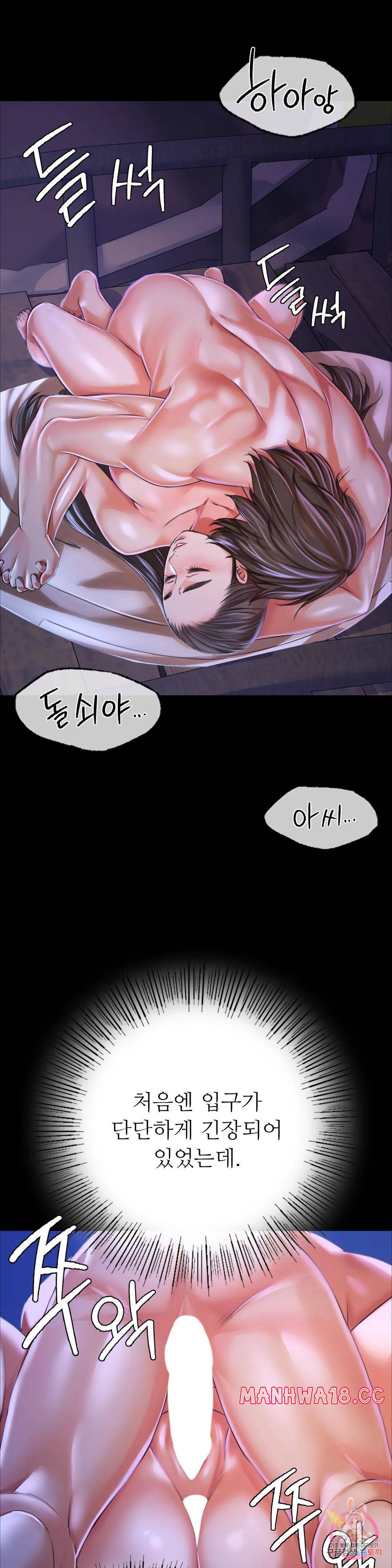 18+ Madam Raw Chapter 44 page 22