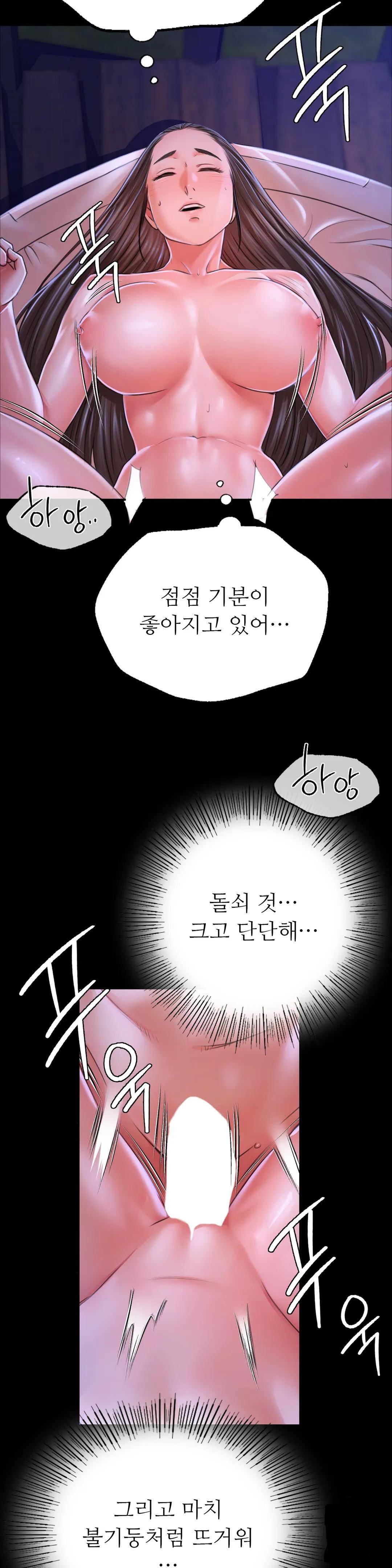 18+ Madam Raw Chapter 44 page 28