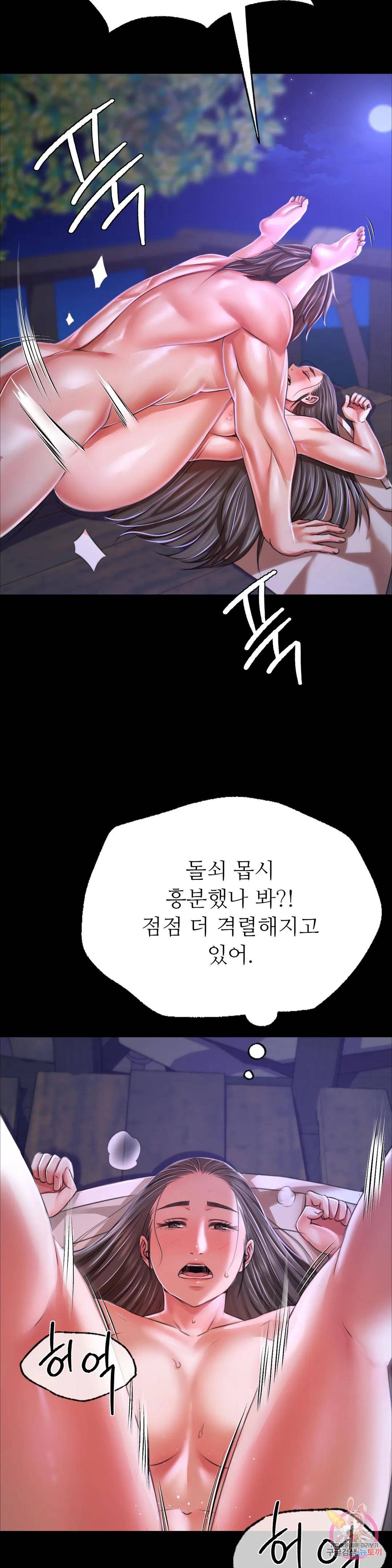 18+ Madam Raw Chapter 44 page 38