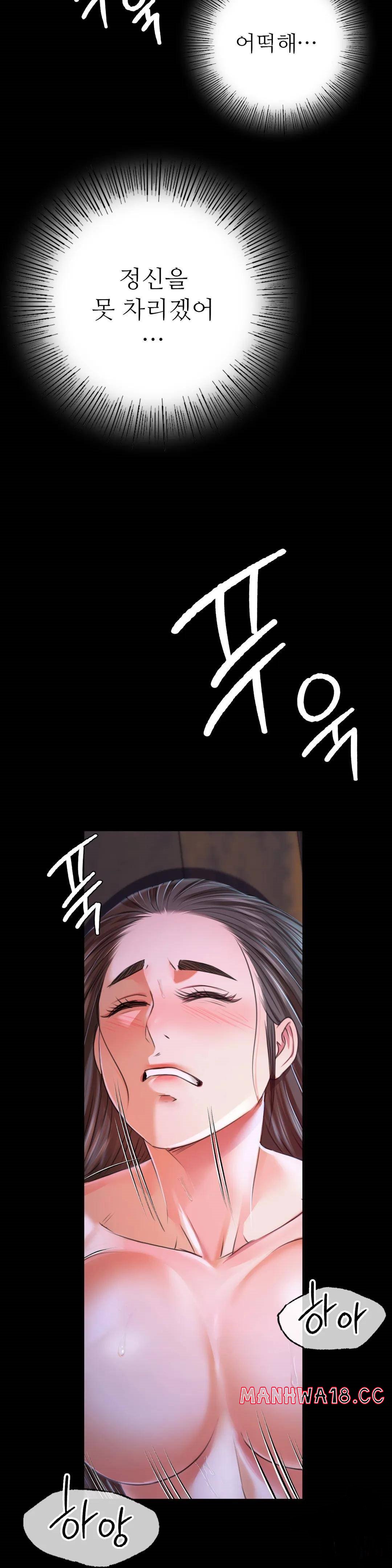 18+ Madam Raw Chapter 44 page 41