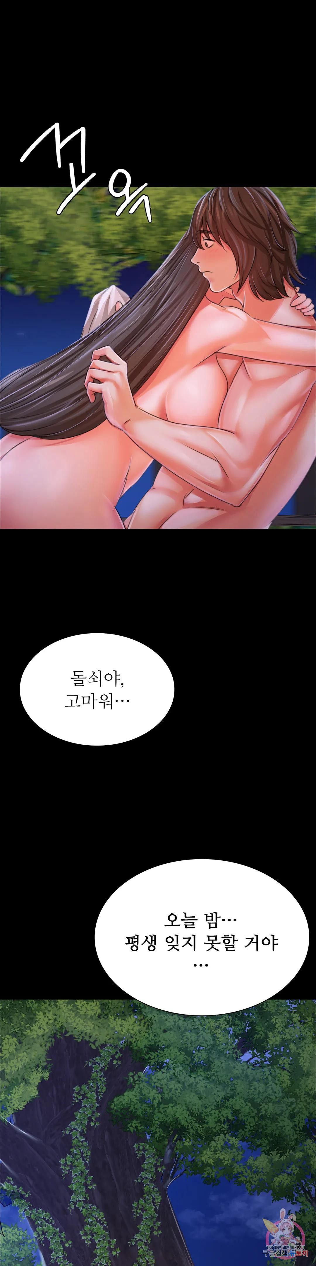 18+ Madam Raw Chapter 45 page 1