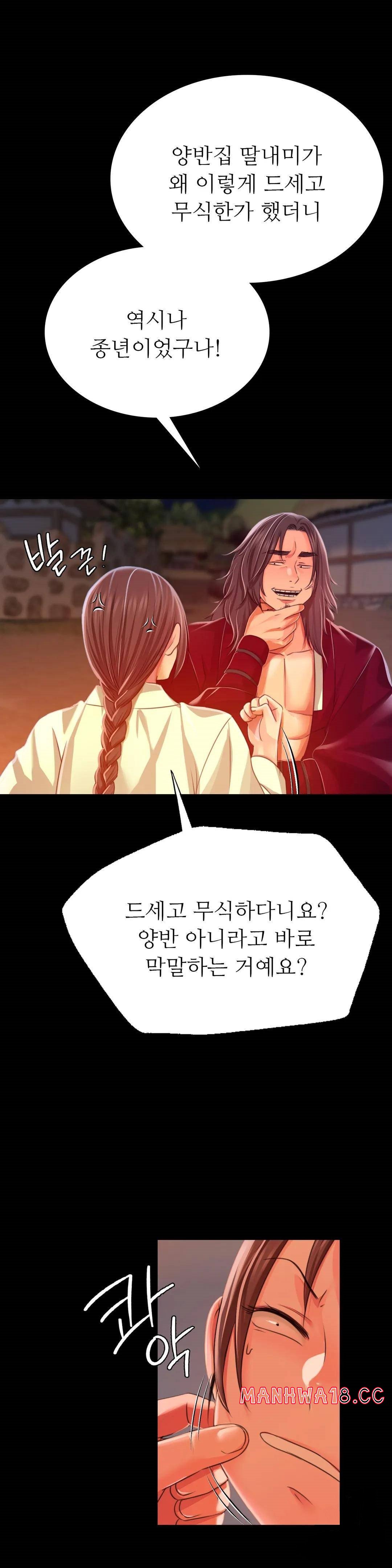 18+ Madam Raw Chapter 45 page 5