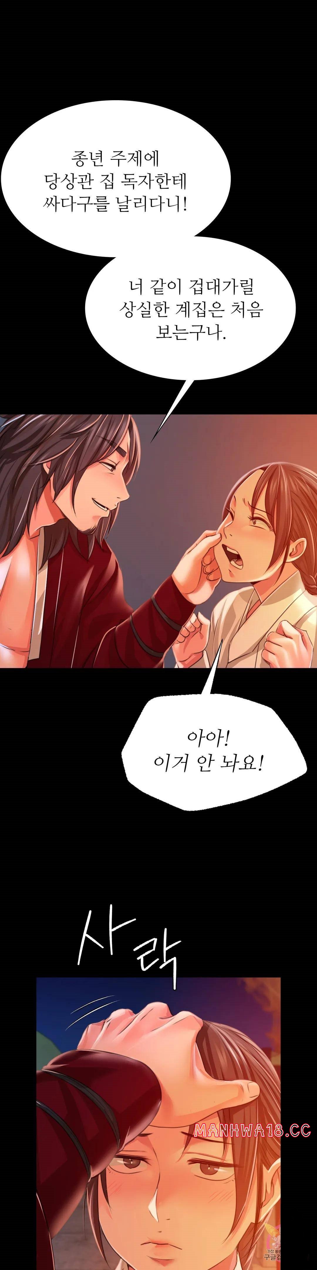 18+ Madam Raw Chapter 45 page 6