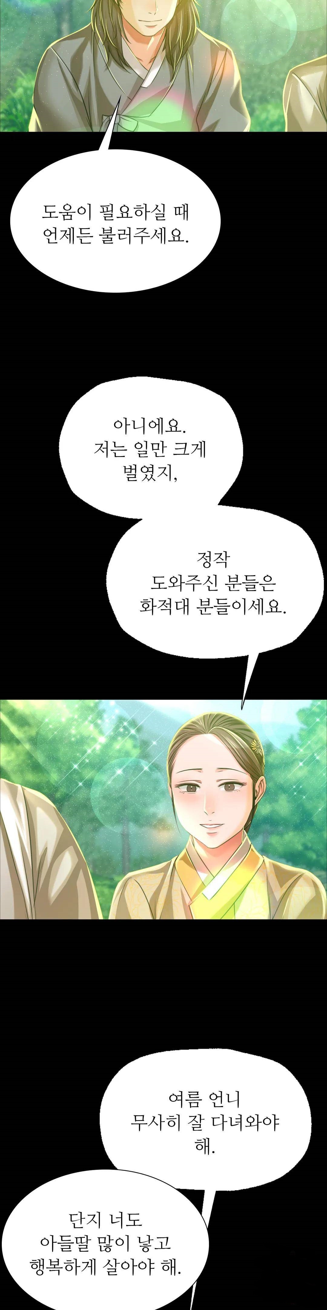 18+ Madam Raw Chapter 45 page 12