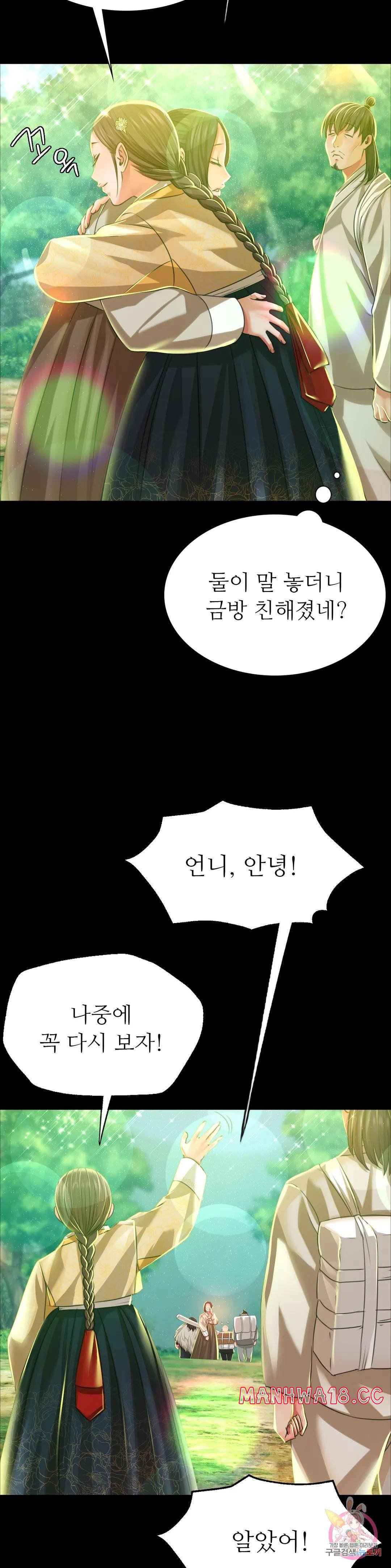 18+ Madam Raw Chapter 45 page 13