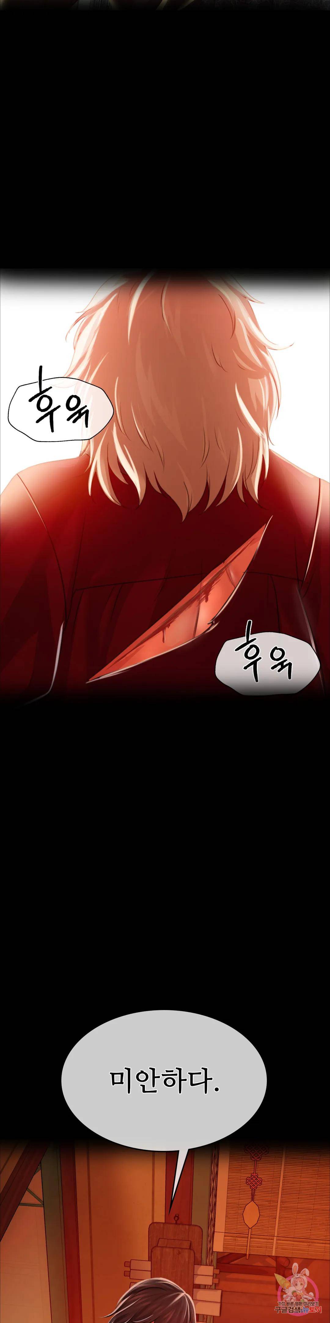 18+ Madam Raw Chapter 45 page 16