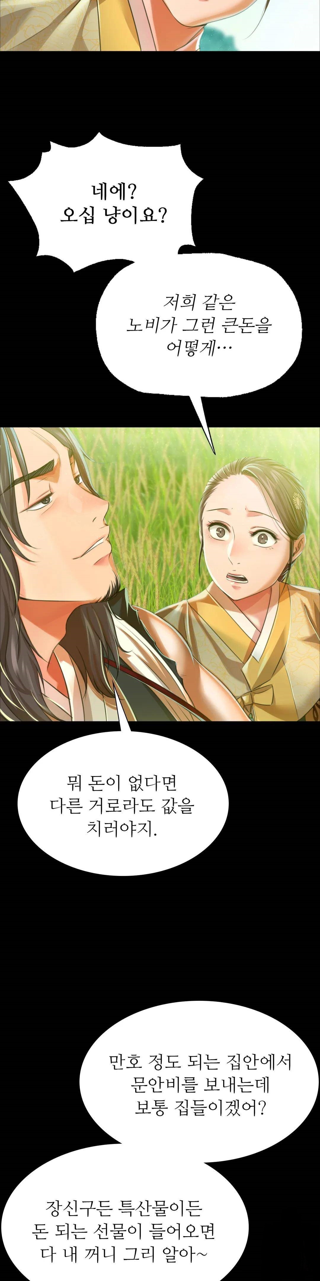 18+ Madam Raw Chapter 45 page 22