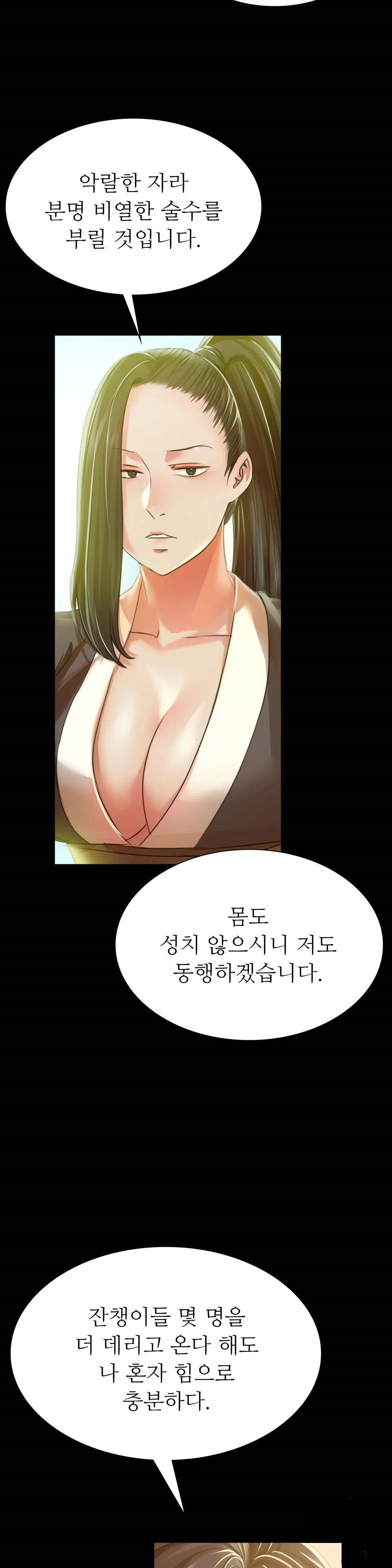 18+ Madam Raw Chapter 45 page 26