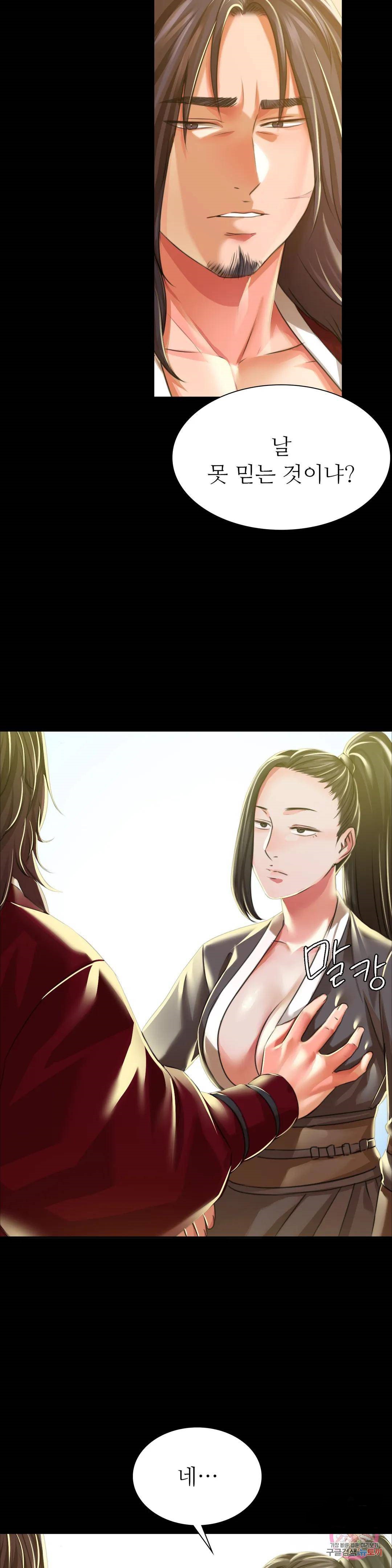 18+ Madam Raw Chapter 45 page 27