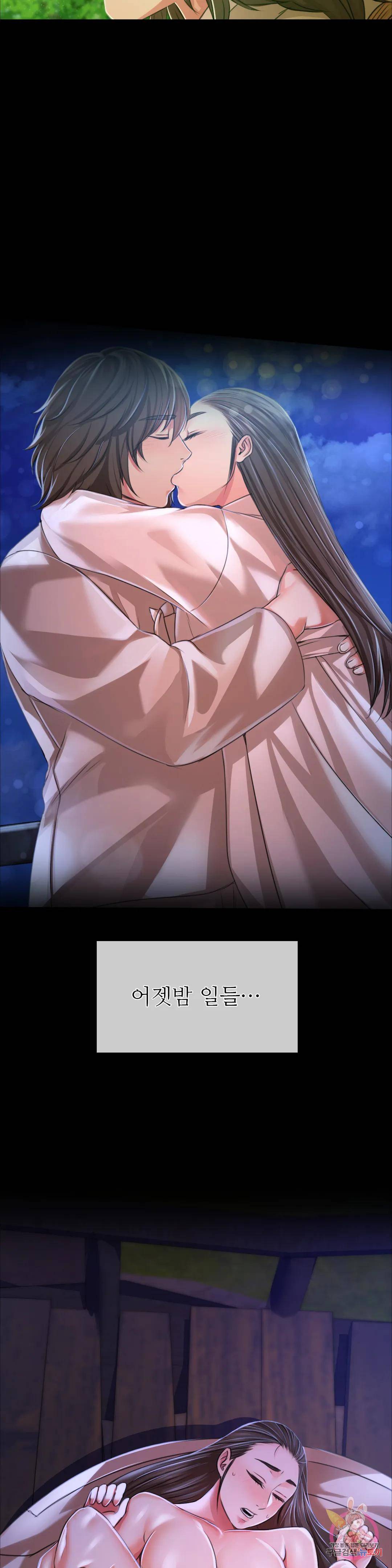 18+ Madam Raw Chapter 45 page 31